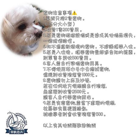 东帆巷弄休闲民宿 东港镇 外观 照片