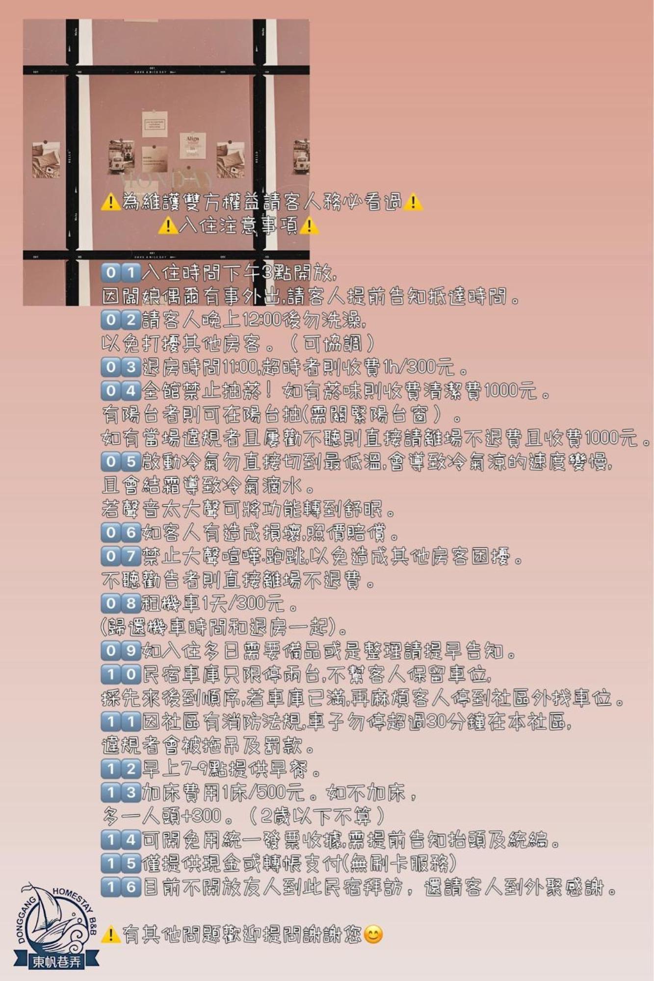 东帆巷弄休闲民宿 东港镇 外观 照片